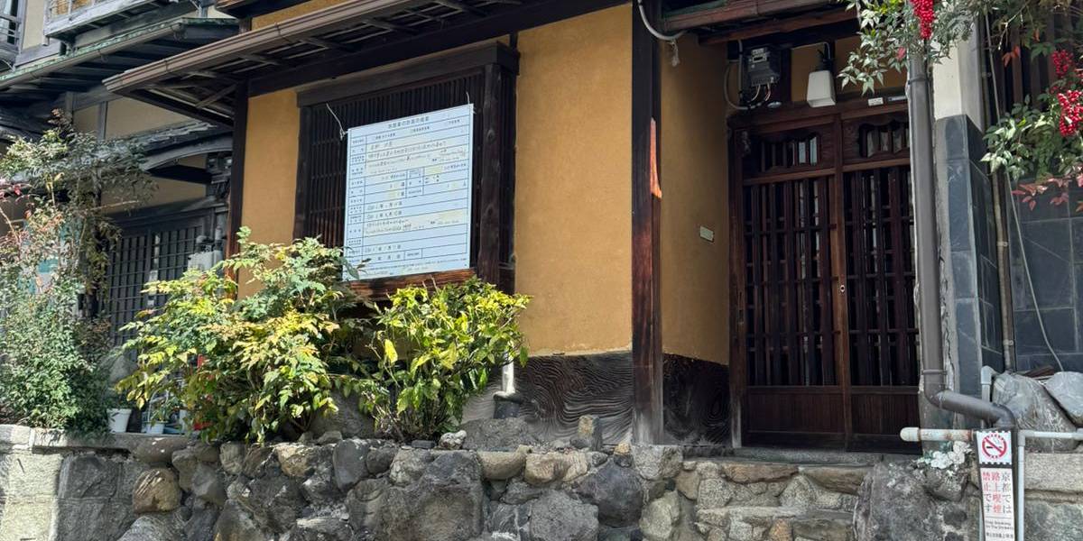 100-year-old Machiya in Gion, Kyoto undergoing careful restoration.