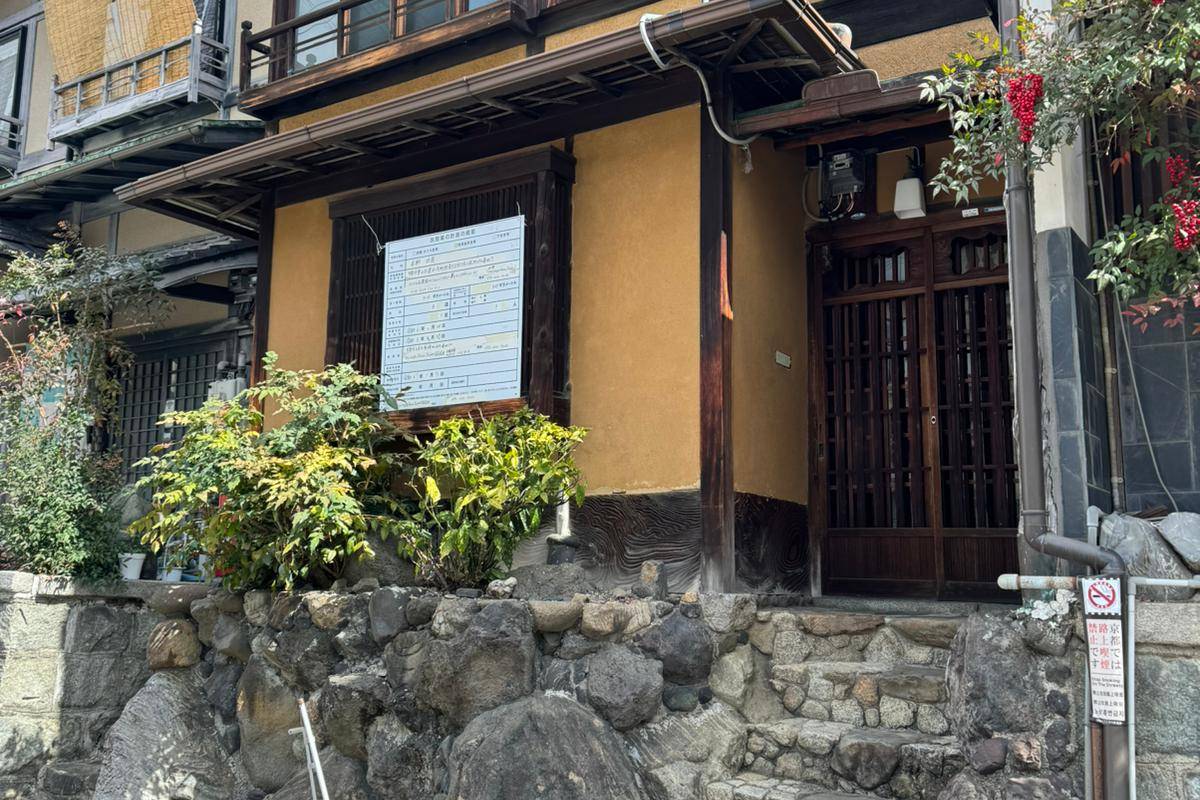 100-year-old Machiya in Gion, Kyoto undergoing careful restoration.